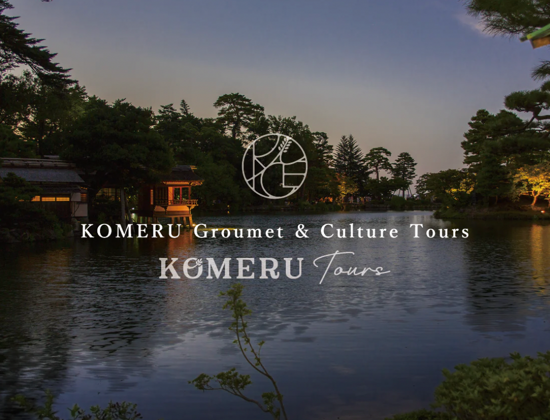 金沢 KOMERU Gourmet & Culture 開催のお知らせ