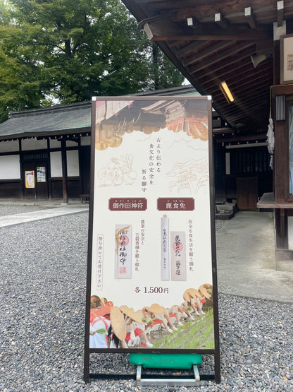 KOMERU TOUR 【11月24日〜25日】 諏訪神道SHINTO プレミアム　ガストロノミーツーリズム