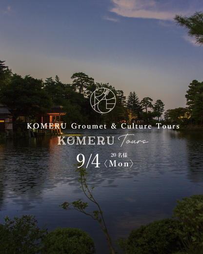 KANAZAWA KOMERU Groumet &amp; Culture Tour [9/4(mon)] 